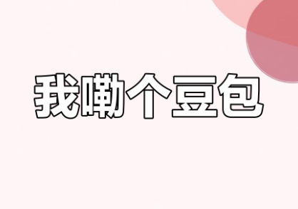 高考期间有必要禁豆包吗 以往大家总担心智能AI工具会扰乱高考考试秩序、破坏考试公