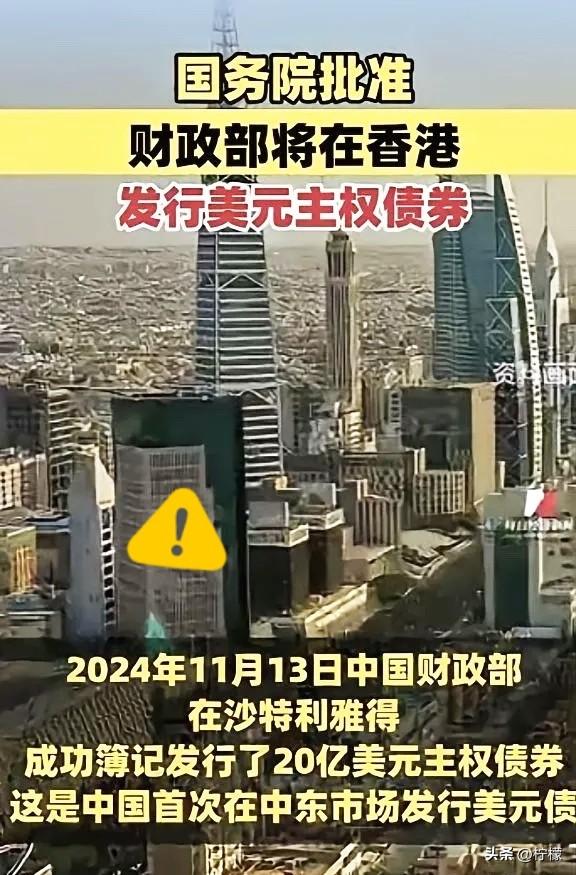 美国欠中国钱，
给中国打了欠条，
现在中国让美国还钱，美国还不
起，中国把这个欠