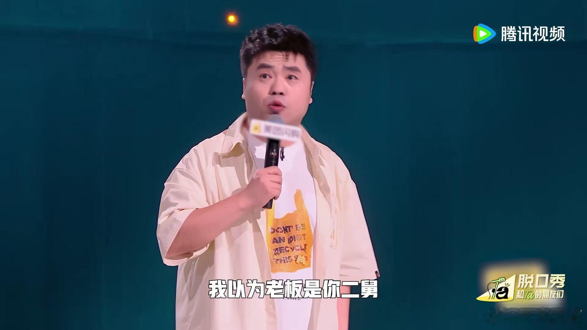 说话前的免责声明有没有必要 脱口秀和Ta的朋友们 被锐锐的吐槽笑到！新同事借电脑