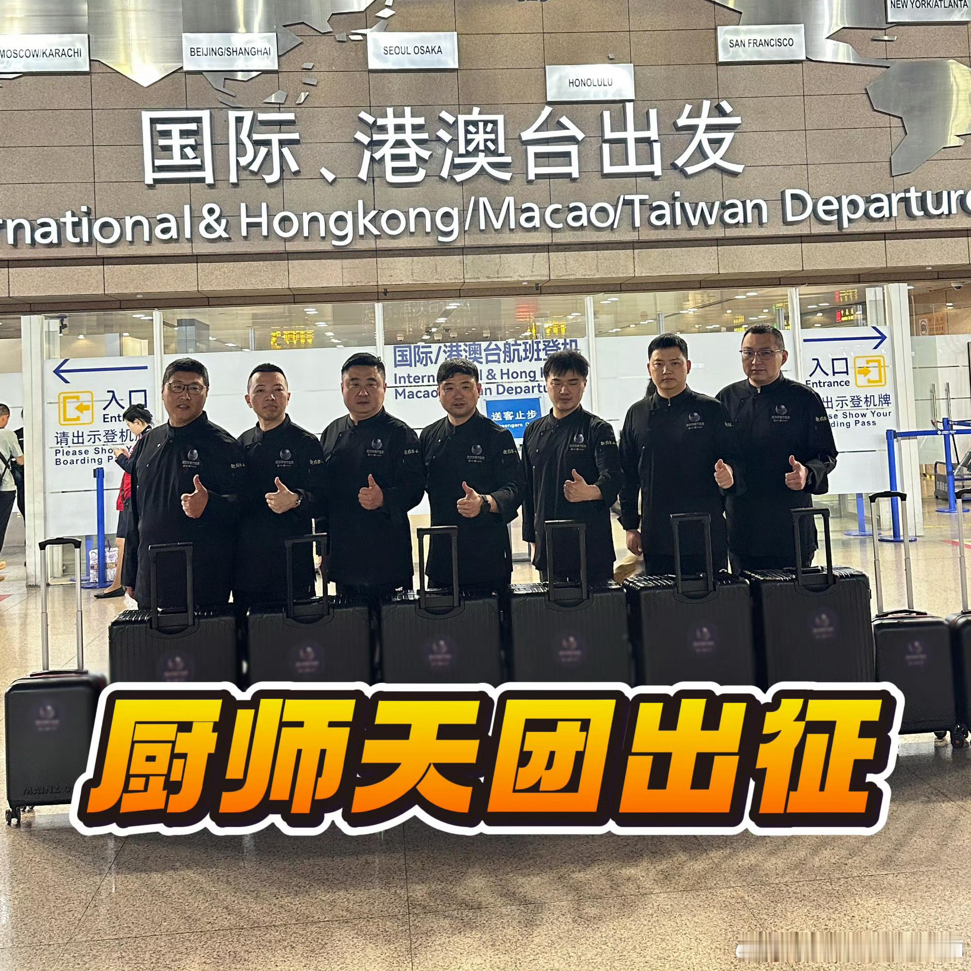 突然意识到会做饭的人有多厉害灶台掌勺是人间烟火，西装赴约是满目风华。七位中餐大厨