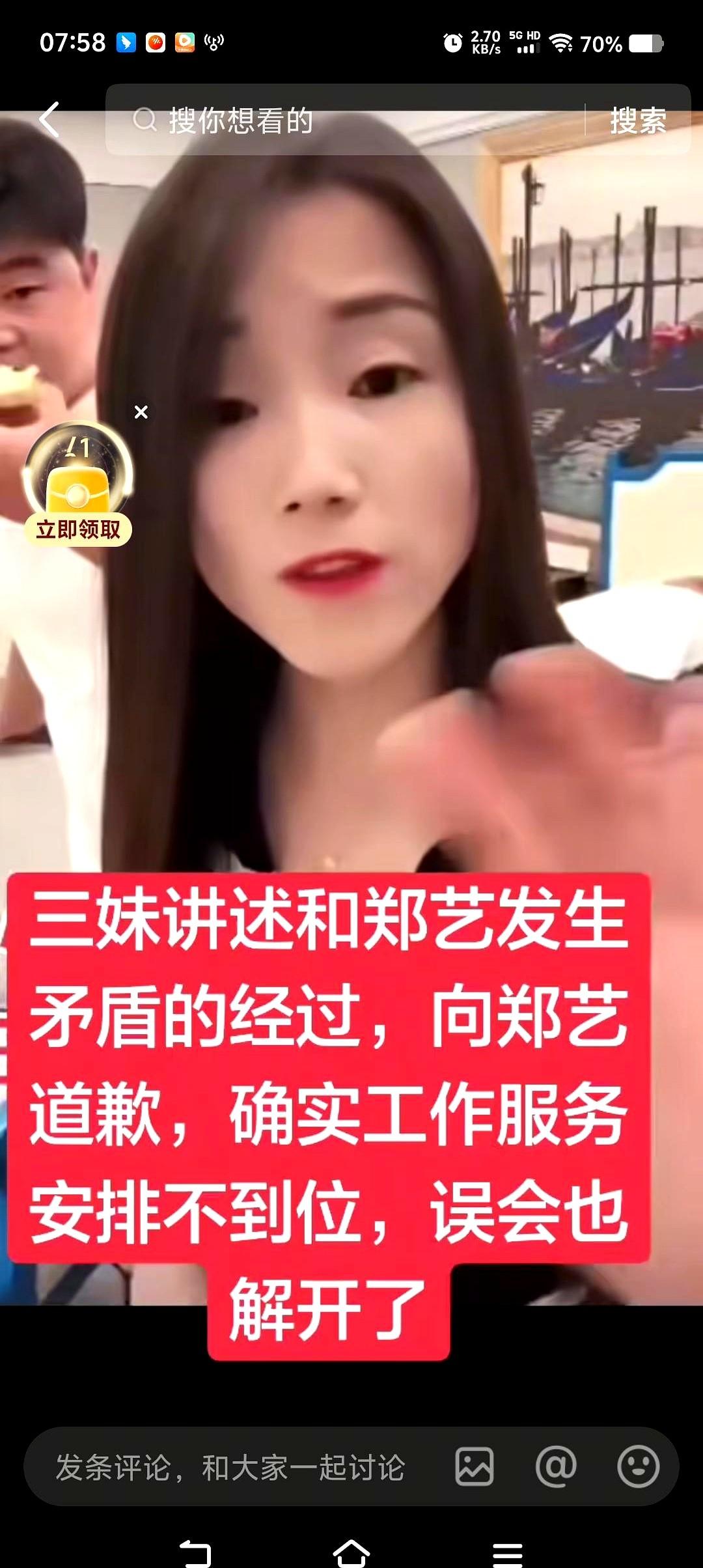 河南三妹五周年庆闹出不小的圈内争议，主播郑艺专门开播吐槽，
郑艺大半夜自己解决住