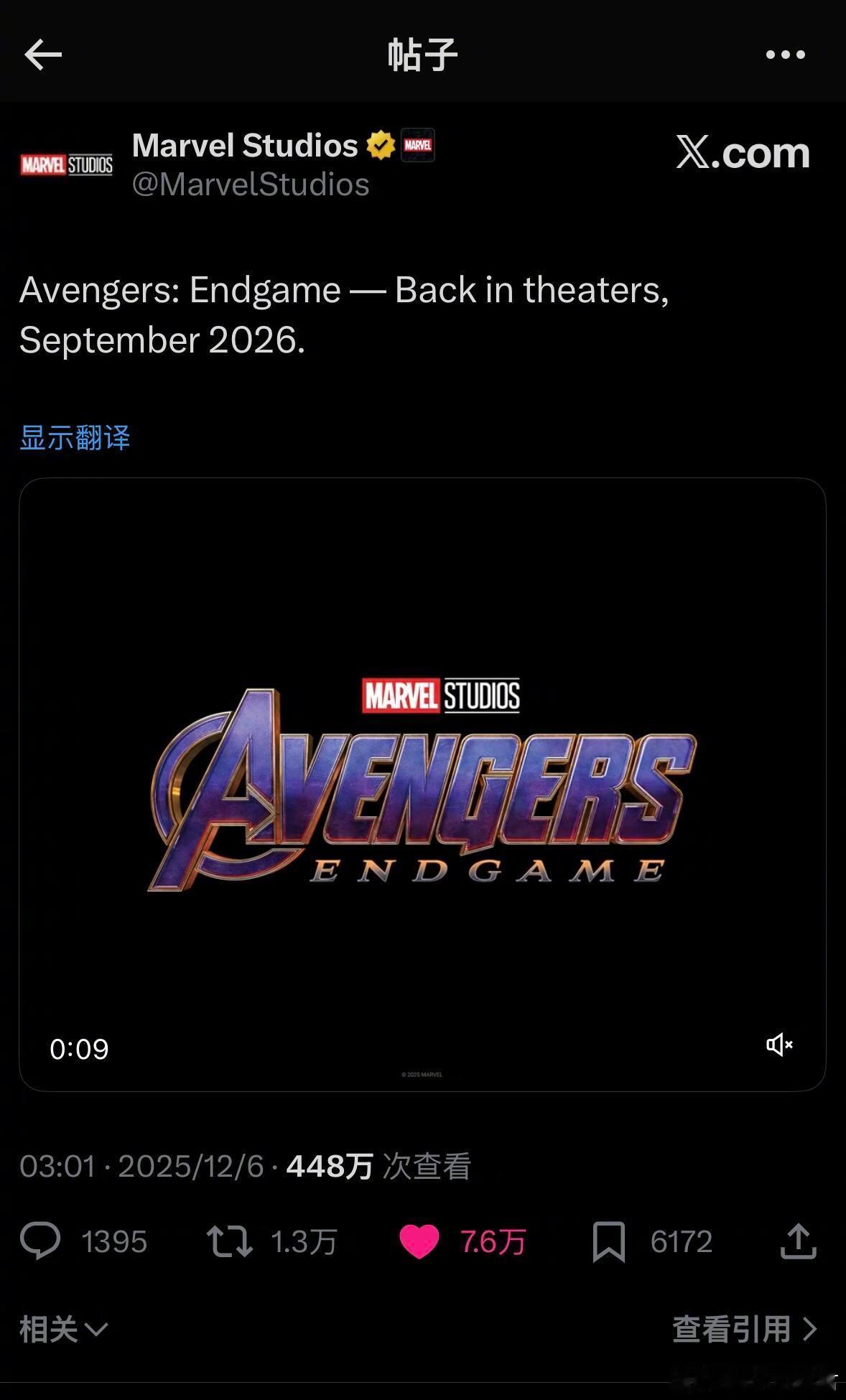 复联四你终于舍得重映了！！我都不敢想明年下半年要幸福成啥样漫威