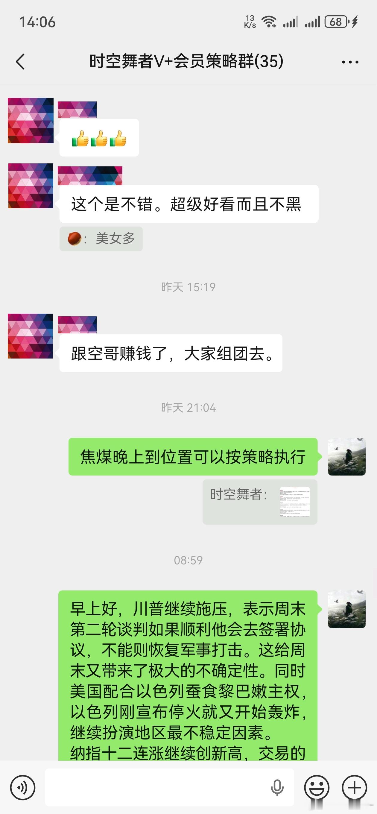 焦煤 焦煤还是之前的看法，抄底需要等时机。近月可以关注1075/1070一线支撑