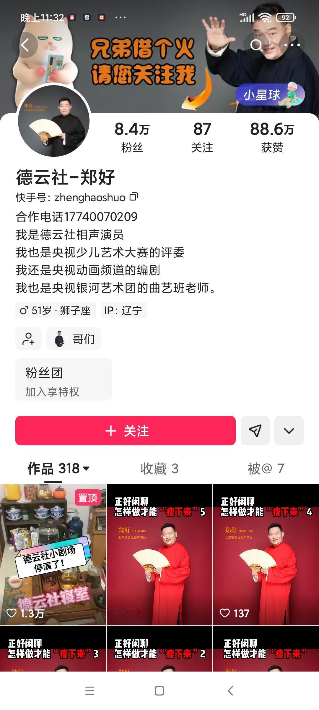 我们最搞笑的大泥老师已经留后手了。

照现在的态势，大泥可以预计到在抖音这边最坏