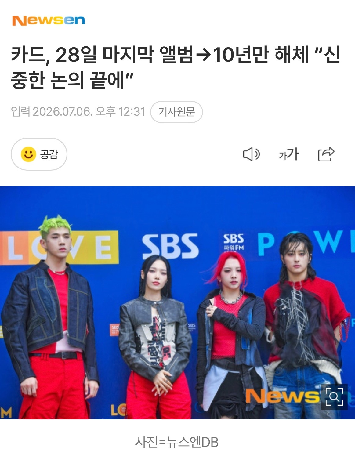 【新闻】KARD于28日发行最后专辑→出道10年后解散，“经过慎重讨论”KARD