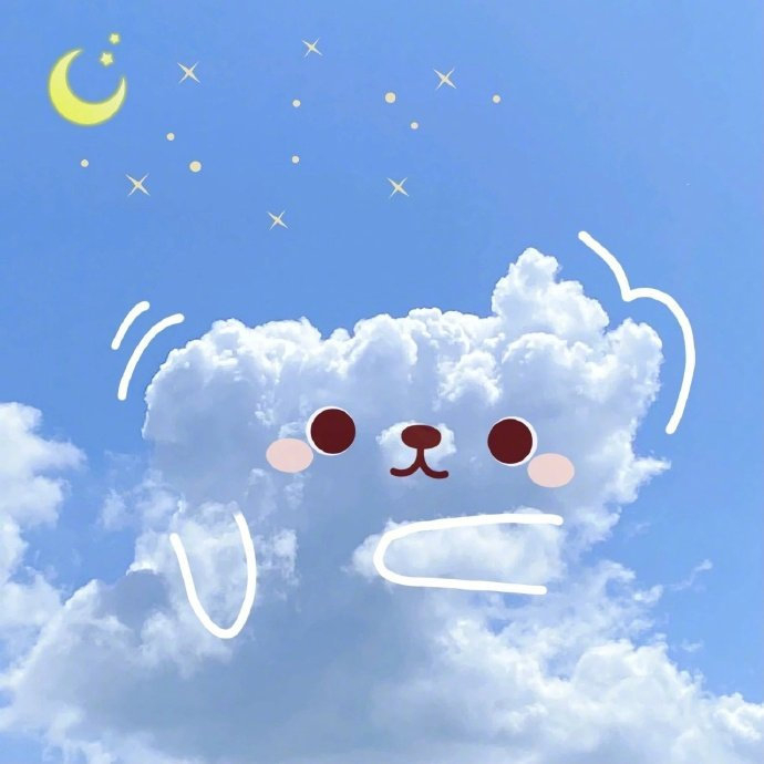 祝你：“人身自由 财务自由 情绪自由 ” 