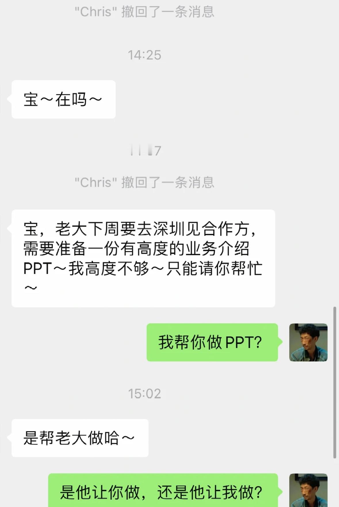 怀疑同事针对我但没有证据 ​​​