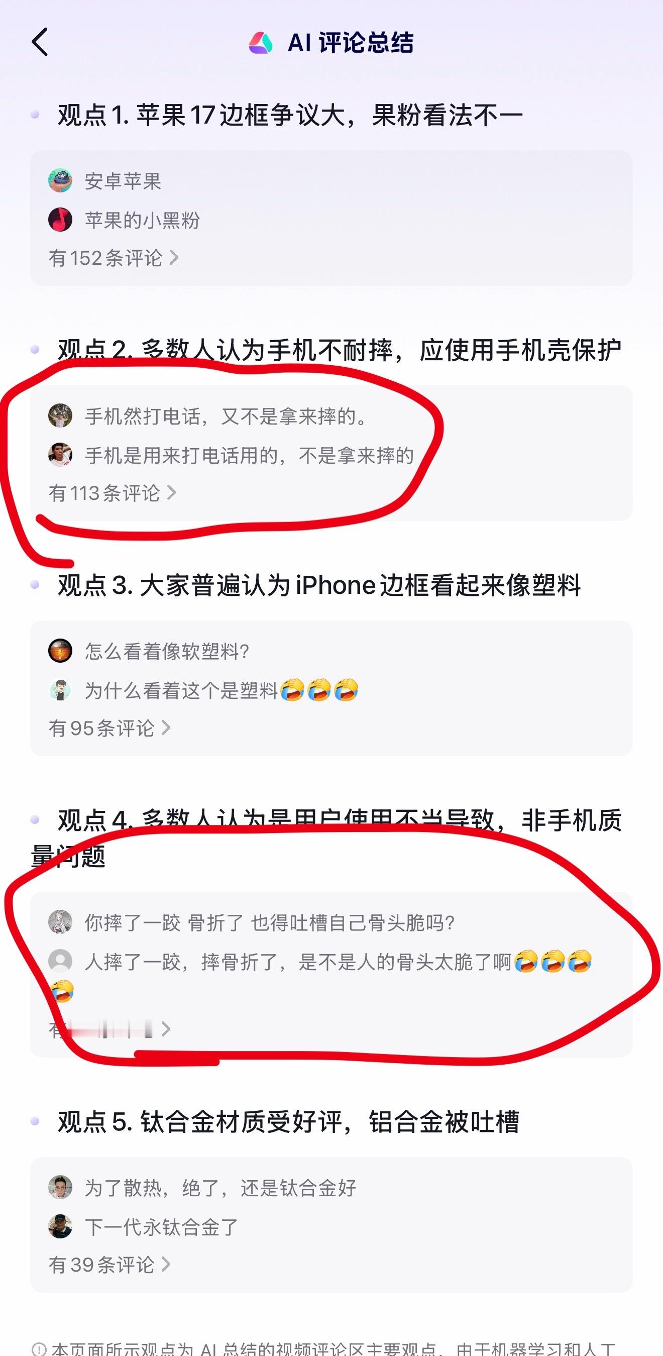 这些评论一个比一个典。 ​​​