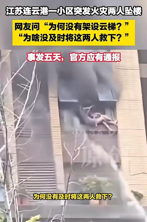 上天太残忍了！她撑住了那么久，却没撑过最后一秒！江苏连云港火灾，母亲用双腿护着3