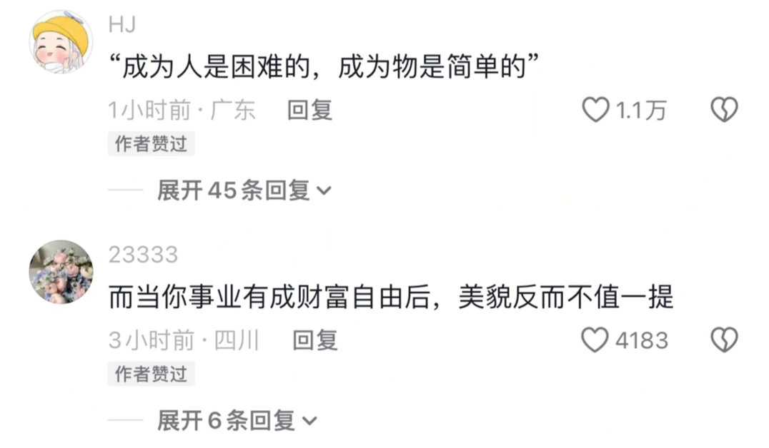 “社会偏颇地审视女人的脸，但你要看清人生的主要矛盾” 