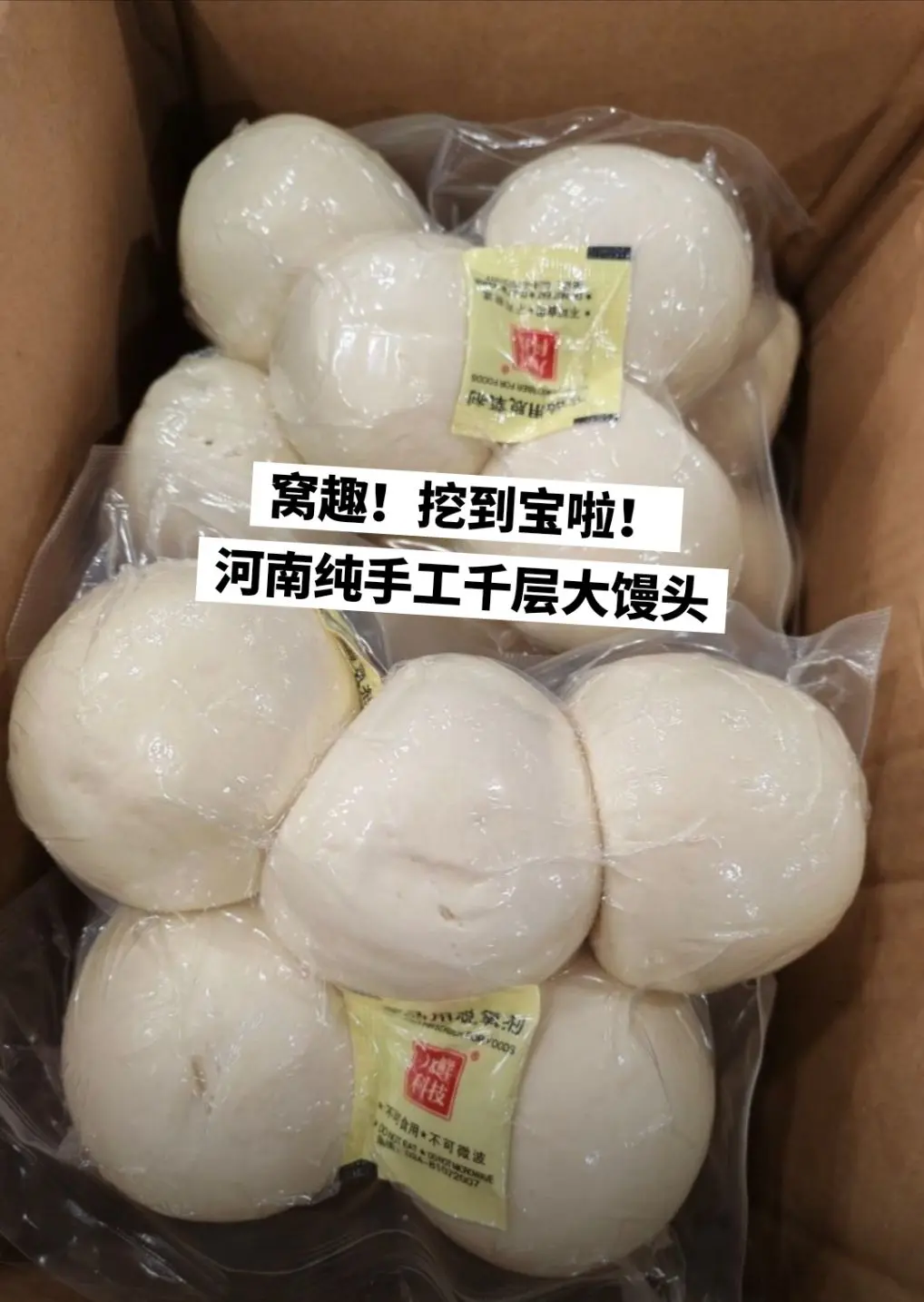 窝趣，这回是真的挖到宝啦，快囤起来吧。