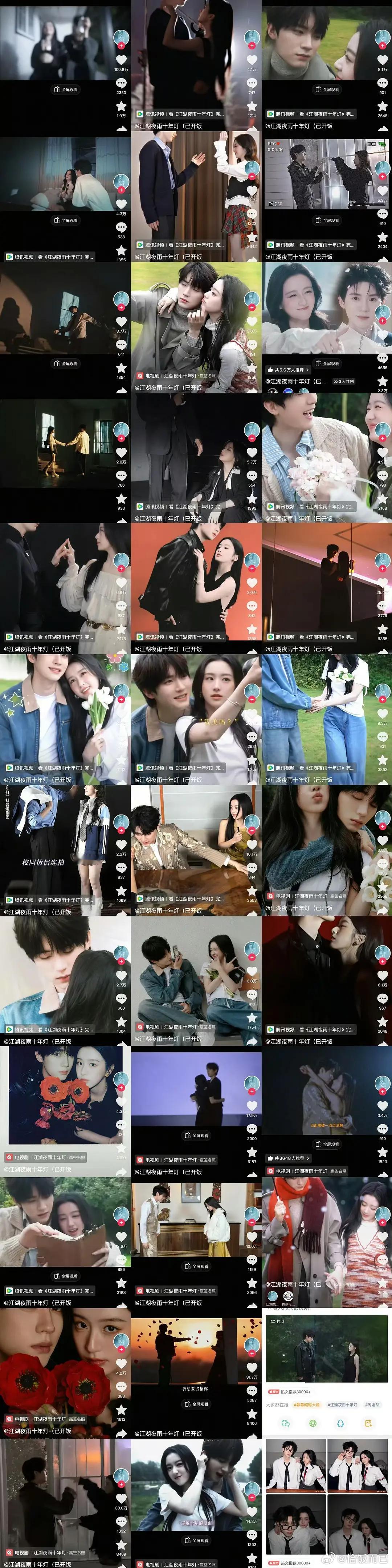 太伟大了 大部分大爆剧都没有的营业数量 