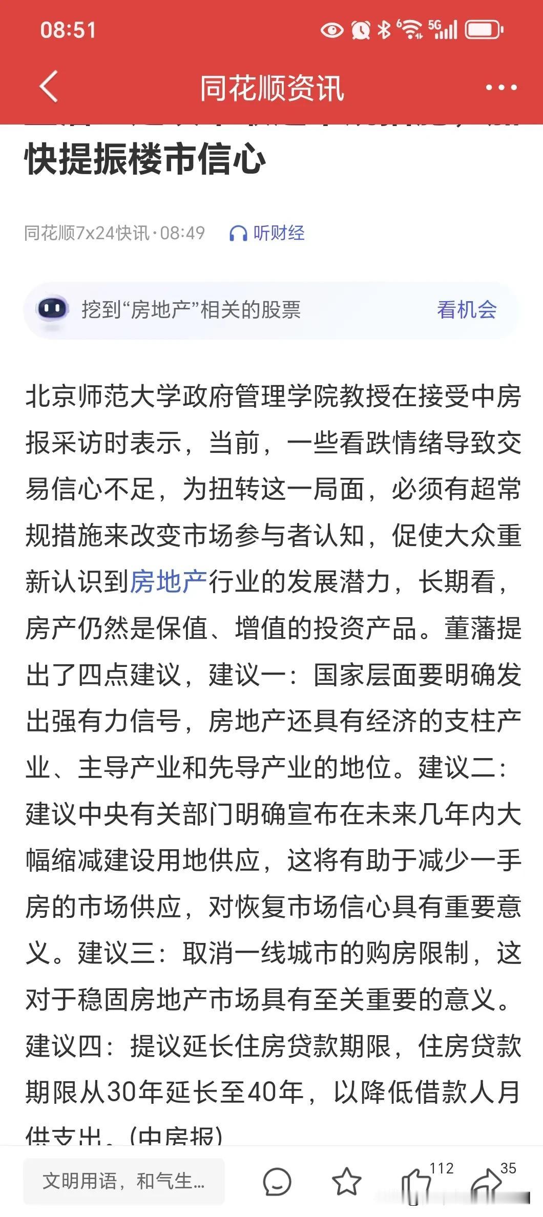 房贷期限从30年拉长到40年，一辈子为房子而奋斗的日子来了！[呲牙][呲牙][呲