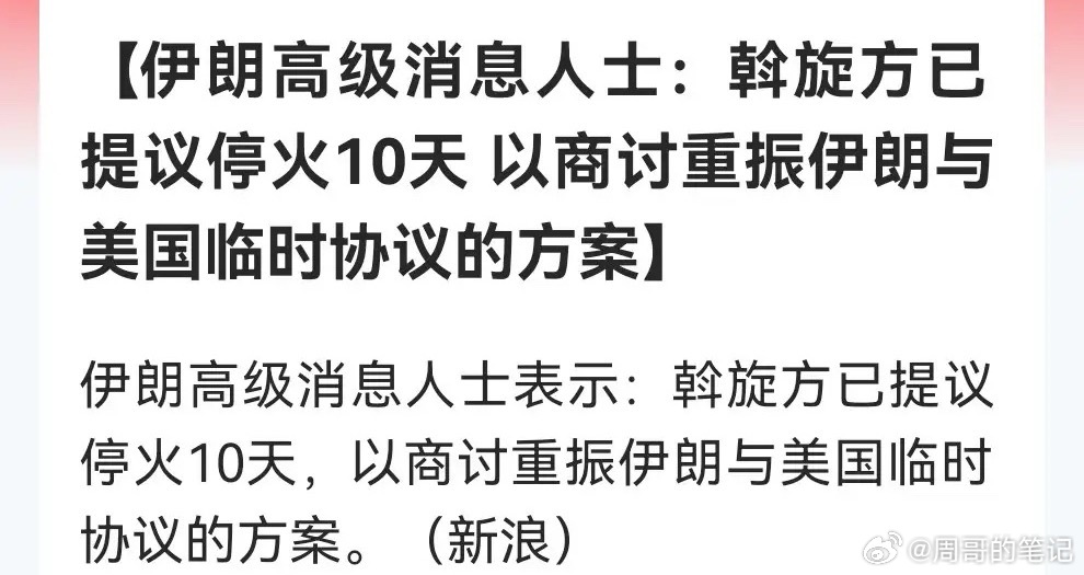 今天抄底的大概率对了！最新消息，“伊美准备谈判”。纳指期货拉涨超1%，美股存储盘
