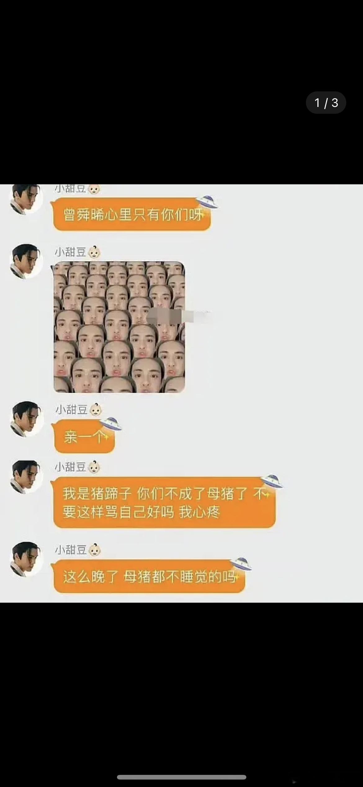曾舜晞说粉丝是“母猪”这合适吗