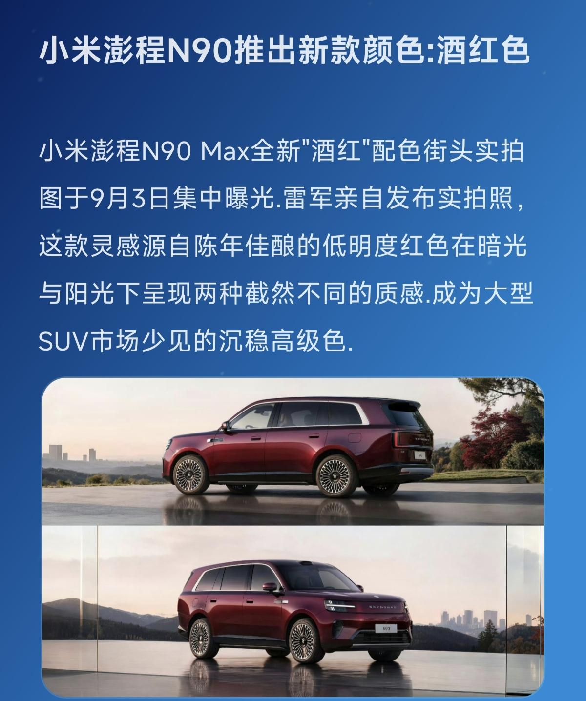国产汽车崛起 创作者中心 创作灵感 国产高颜值suv 小米汽车