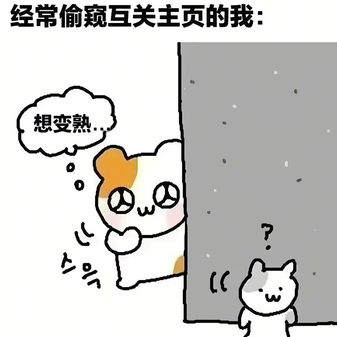 好想攻略你们呀可是连好感度都不知道...申请查看好感度！ 