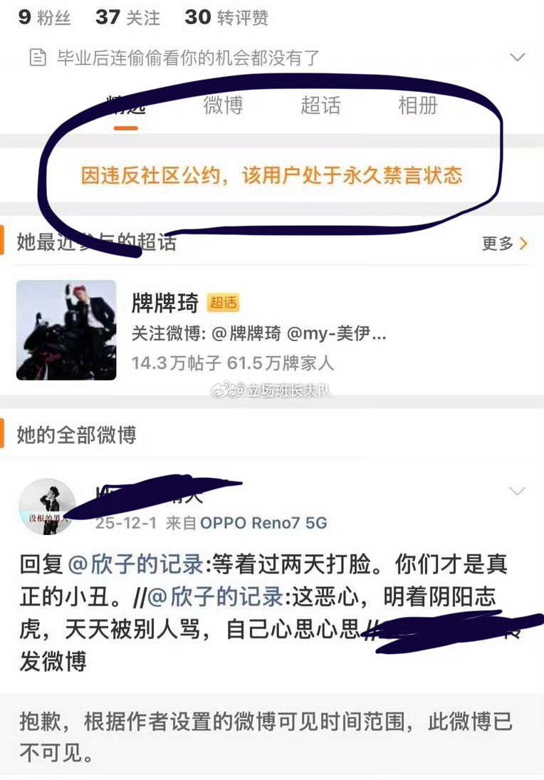志虎的个别粉丝真的很没素质。这个粉丝曾经骂了思雨很多难听的话几年。老粉都眼熟吧。