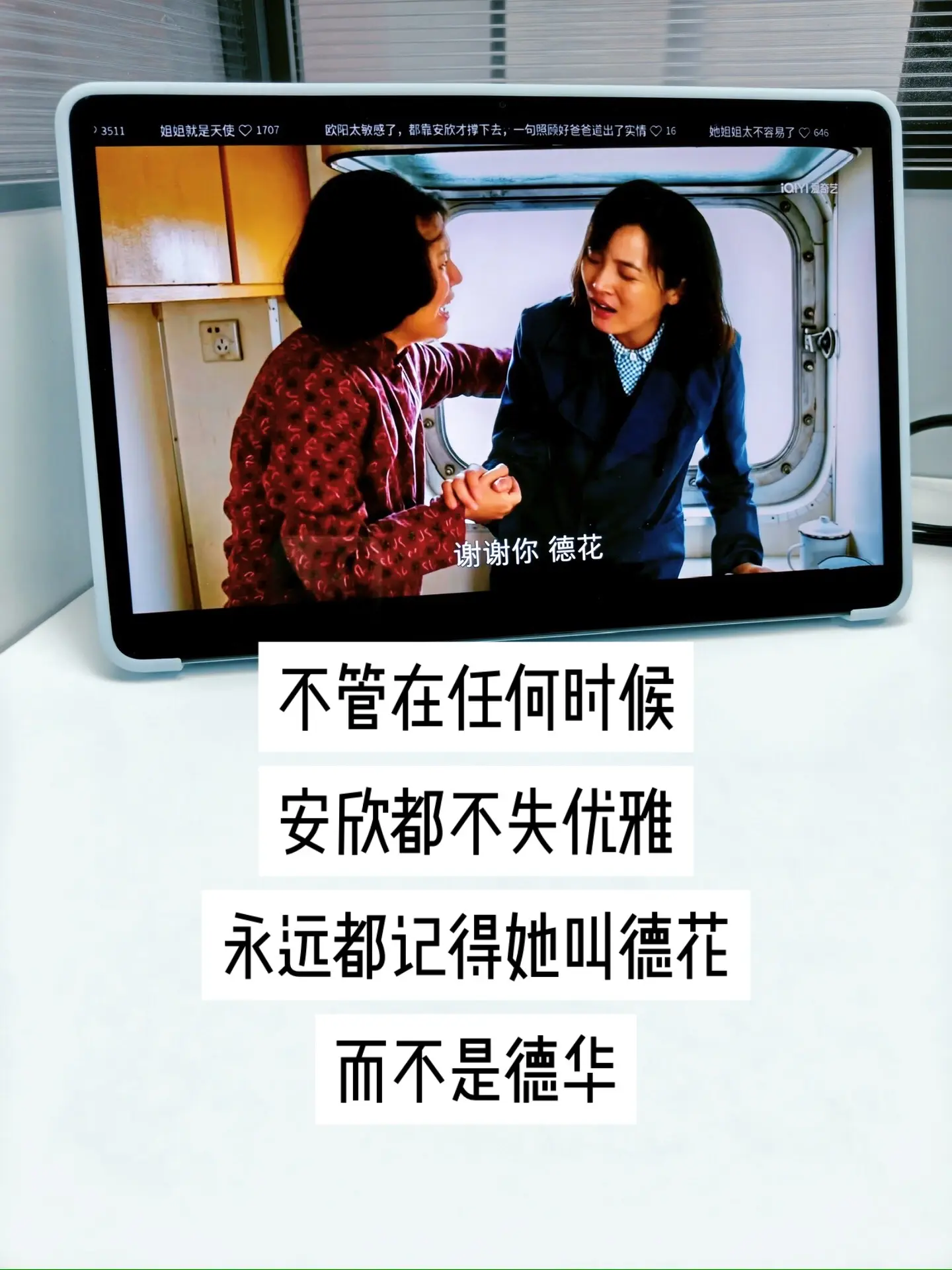 一句迟来的道谢，抹平姐妹大半辈子的琐碎摩擦。德华半生牺牲自我，把青春与...