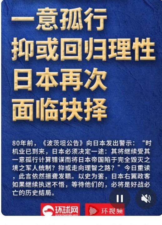 中国有句古话“无信患作，失援必毙”，日本战败时承诺什么，与中国建交时承诺什么，难