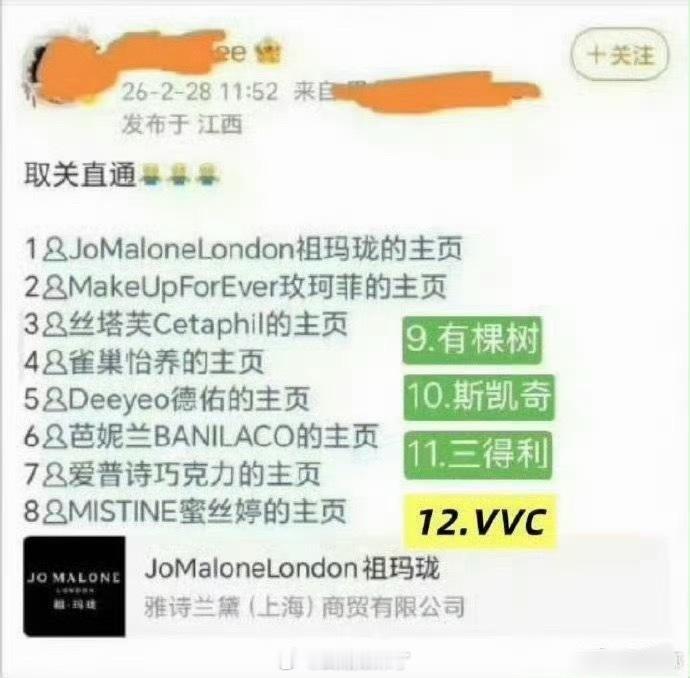 曝某艺人开年掉了13个代言失业状态就是这样的🤔 
