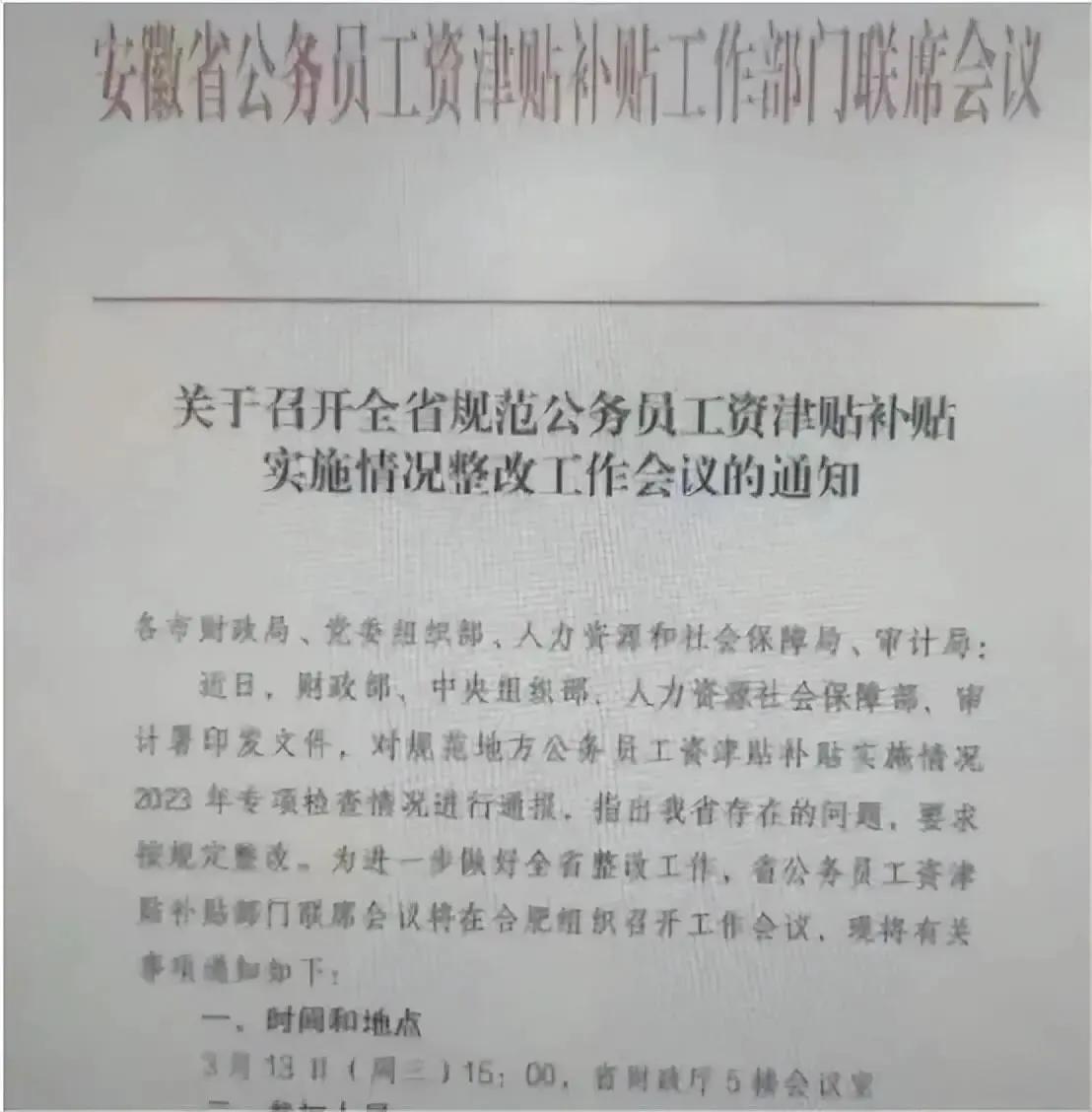 财政支出的三座大山：公务员、老师、医生，谁最可能被精简？“财政支出压力大，公教医