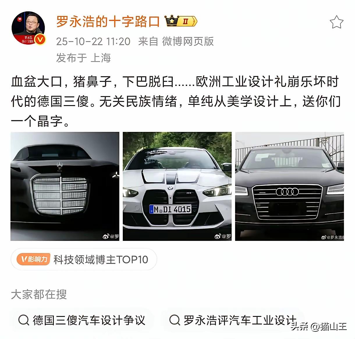 罗永浩这是没完了吗？
之前是抓着西贝不放，
现在是想碰瓷汽车圈吗？

别的不说，