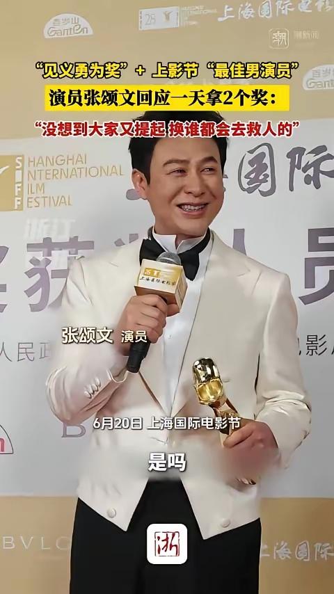 恭喜张颂文
守得云开见月明
终于夺得最佳男演员奖
我敢肯定
内娱的小鲜肉日子不好