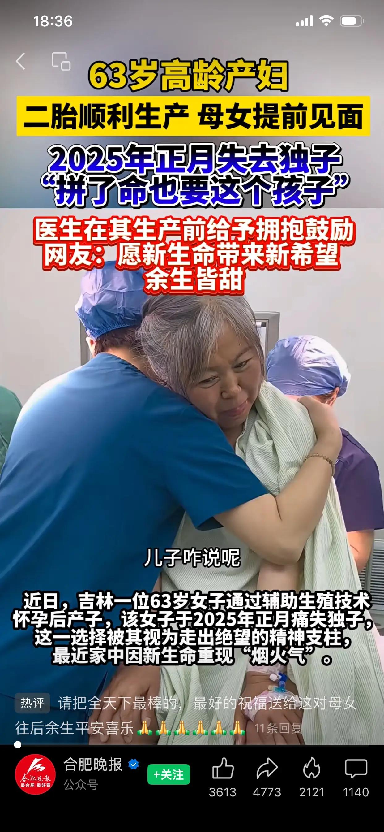 如今愿望实现，一个新生命的陪伴照亮两位老人的生活前程，真是感谢上苍的恩惠！