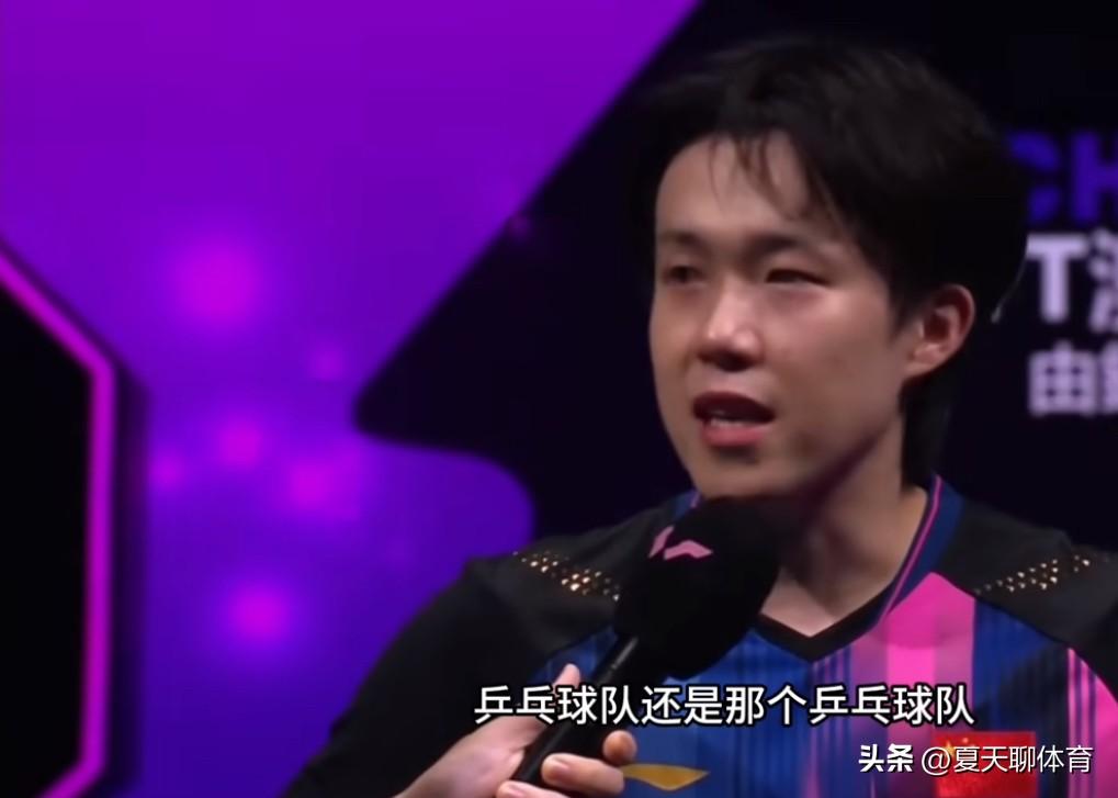 泪目了！王楚钦赛后这句话：向大家证明乒乓球队还是那个乒乓球队。真的泪目了😭他真