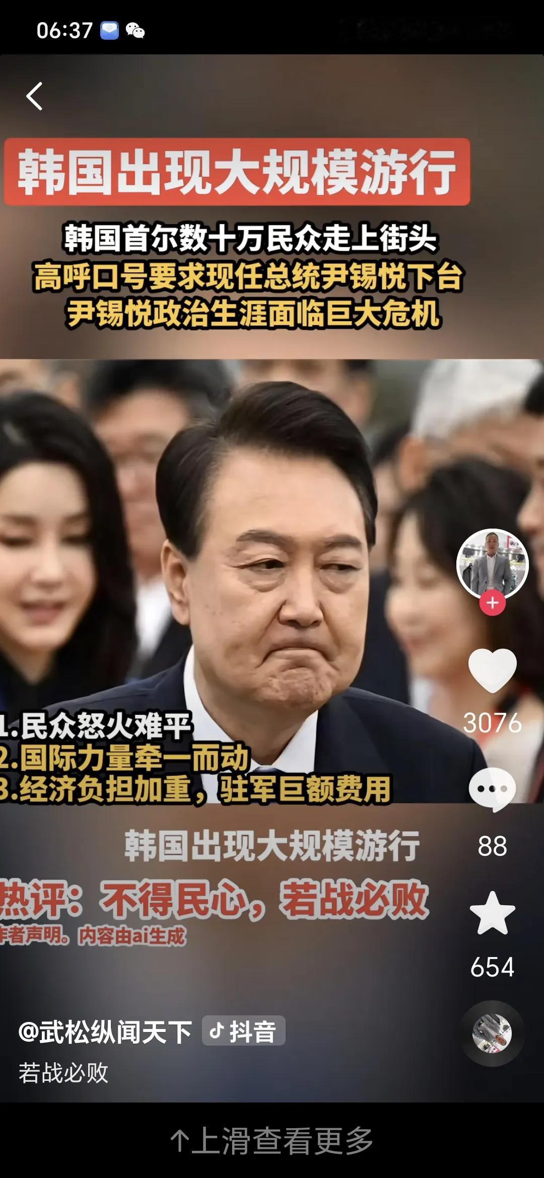 韩国国防部长递交辞呈

12 月 4 日，韩国政坛突现重磅消息，国防部长官金龙显