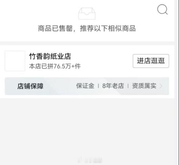 被曝光掺荧光剂的网店已下架涉事餐巾纸涉事劣质餐巾纸已下架，商家存在线上线下双标、
