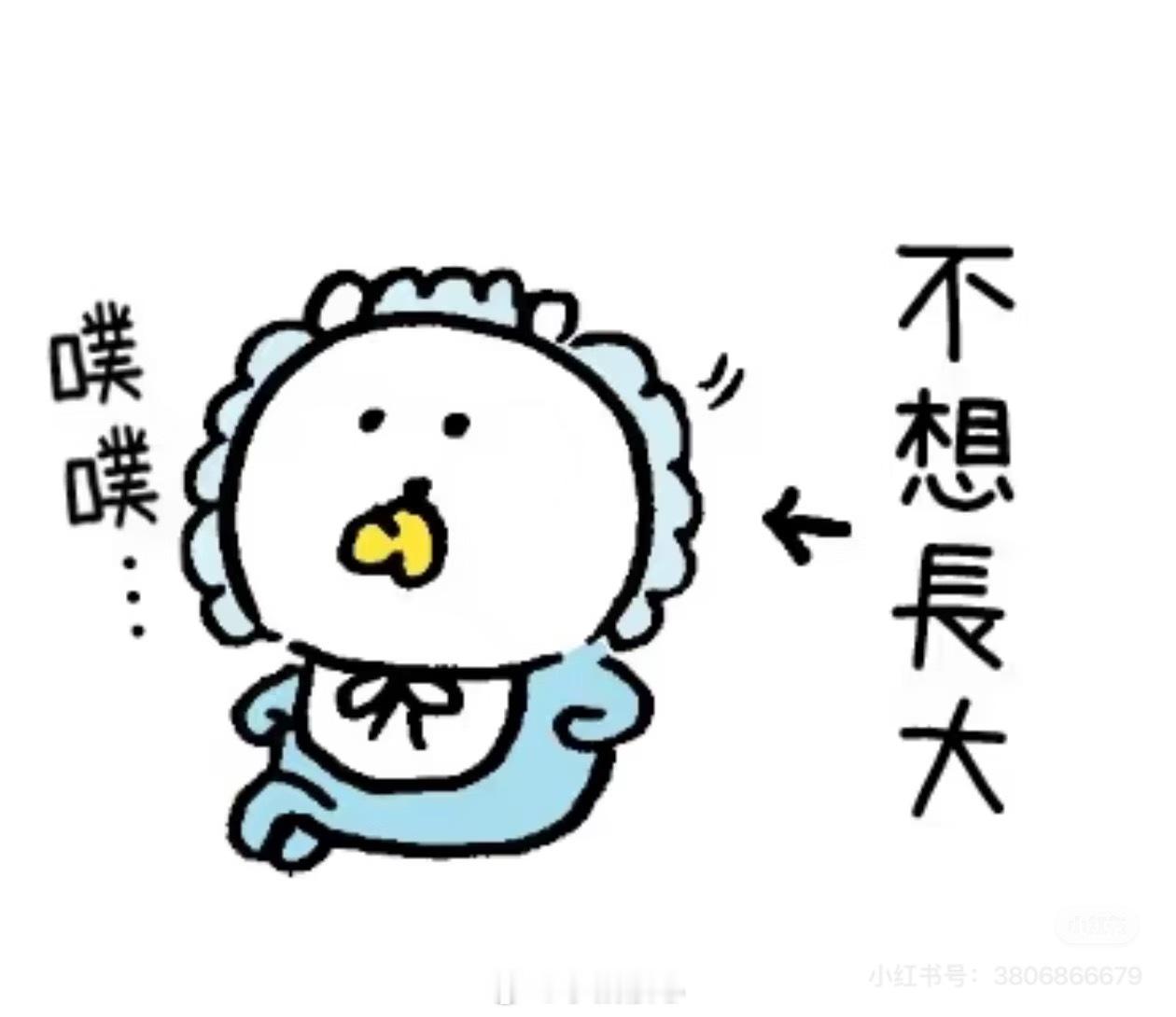要做一辈子妈宝女