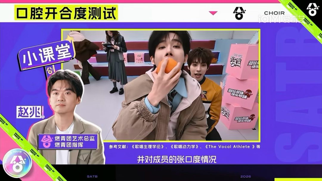 颜安张嘴只有对胜利的渴望超燃青春的合唱 留意到颜安各种小细节，坐姿神态都很有特点