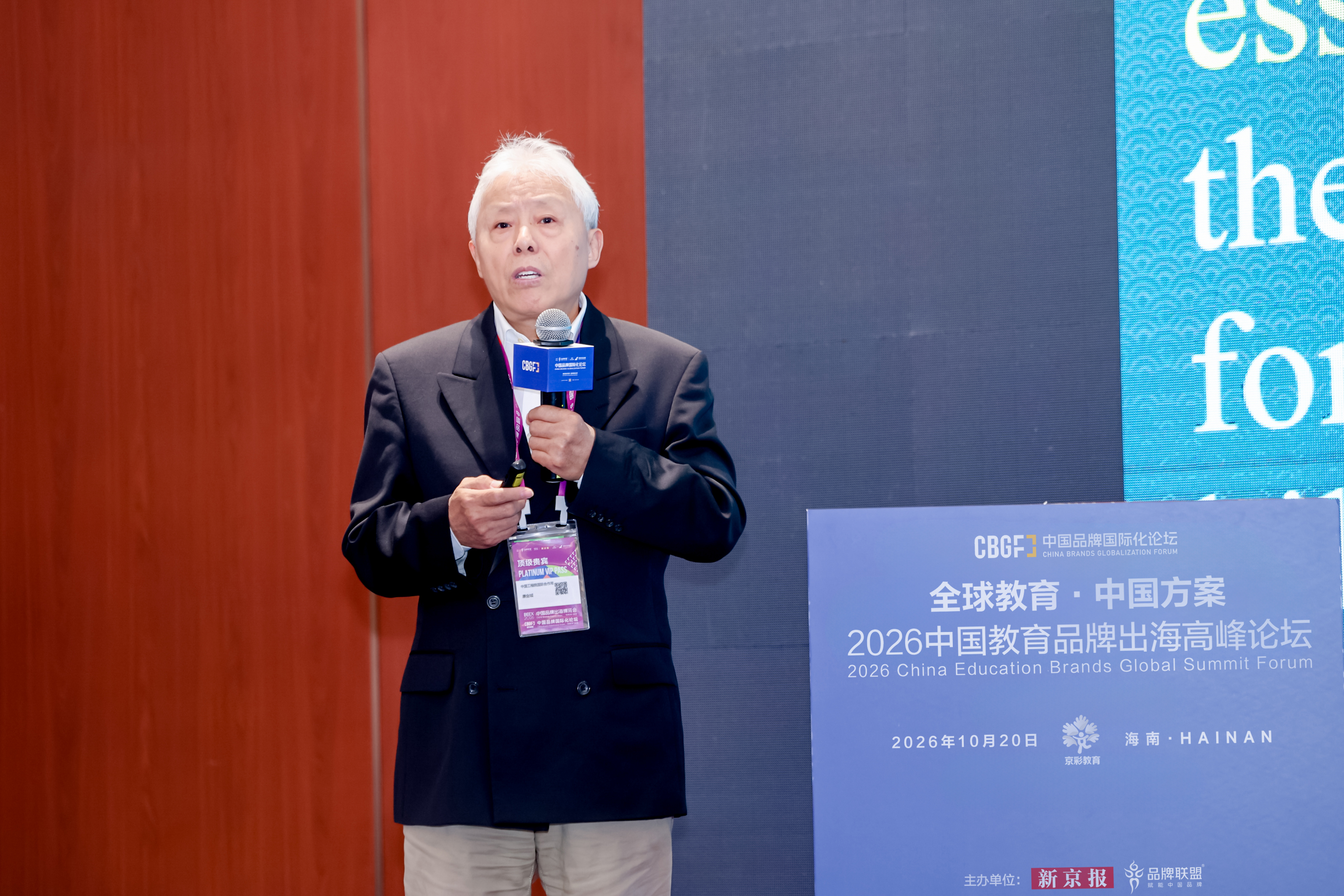 康金城：科技外交与工程教育是中小企业国际化成功关键