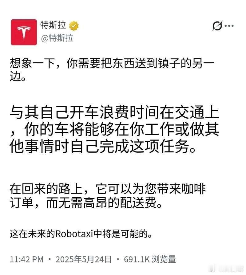 特斯拉憧憬的无人出租车带来的便利生活愿景在中国，美团及饿了么，已经为大家实现了！