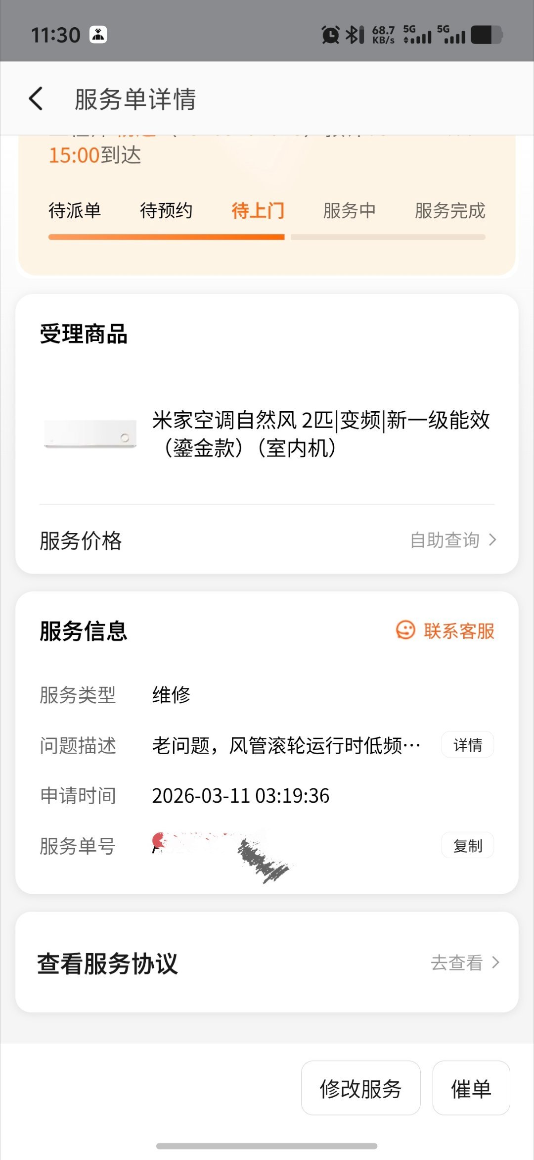 更新一手后续：1.滤网清洗提醒。师傅检测后告知是误报，米家App和空调部门优化下