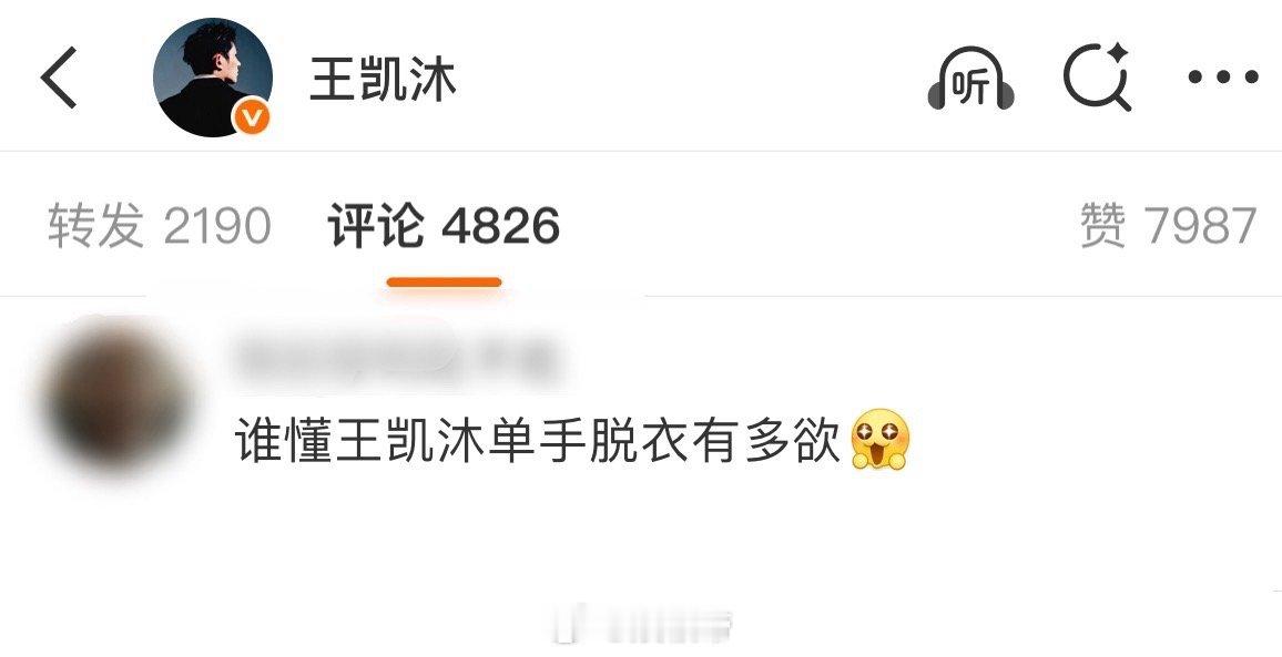 谁懂王凯沐单手脱衣有多欲 王凯沐在《那时喜欢你》的单手脱衣名场面，我能反复刷！脱