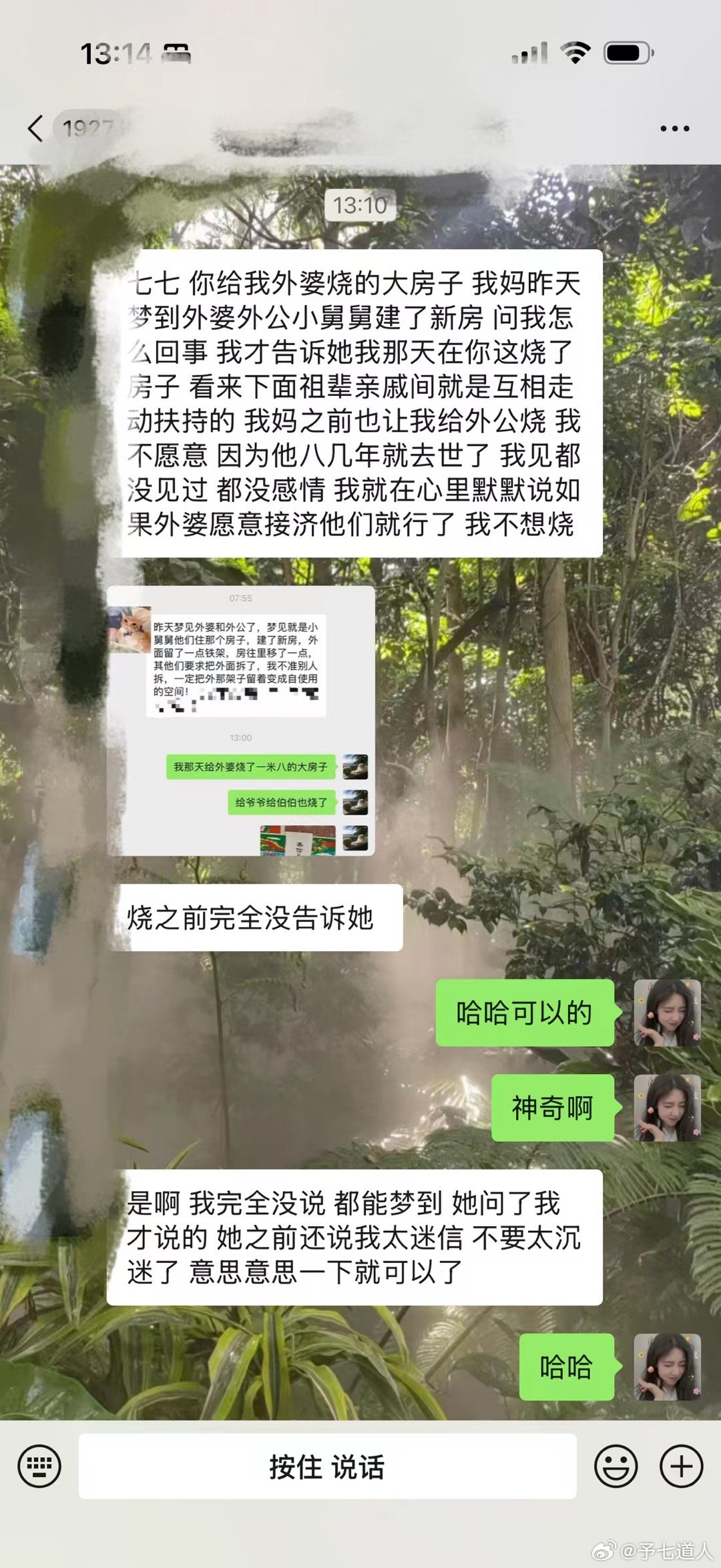 代烧房子🏠反馈 