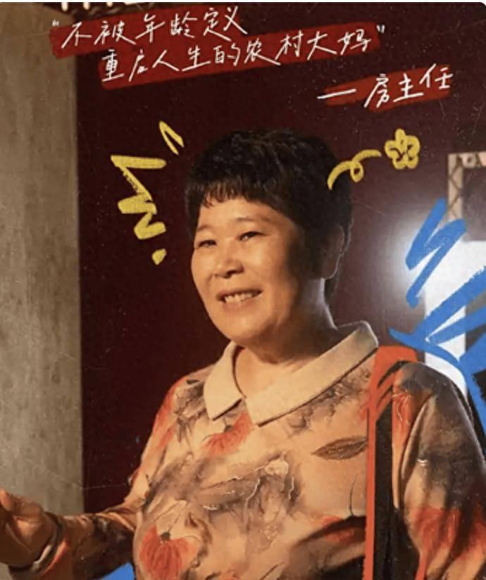 人狂必有灾祸！爆火仅1年，51岁房主任迎噩耗，她终为荒诞买了单

51岁房主任（