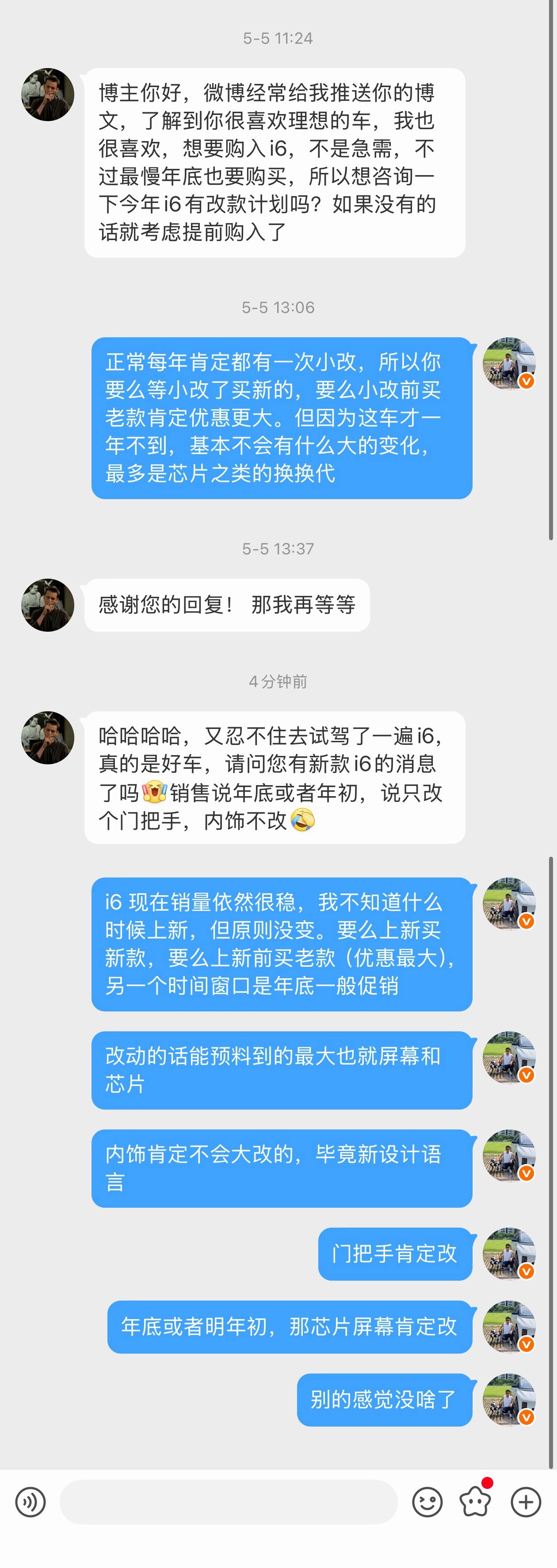 一粉丝朋友五月份就在问理想 i6 什么时候改版，我的看法是：销量很好的车，不急着