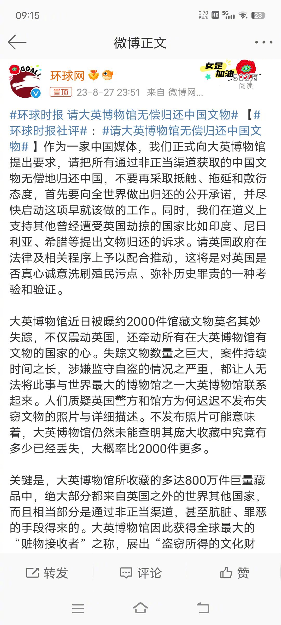 #请大英博物馆无偿归还中国文物#我们把英国想得太好了，英国是不可能归还的，我们就