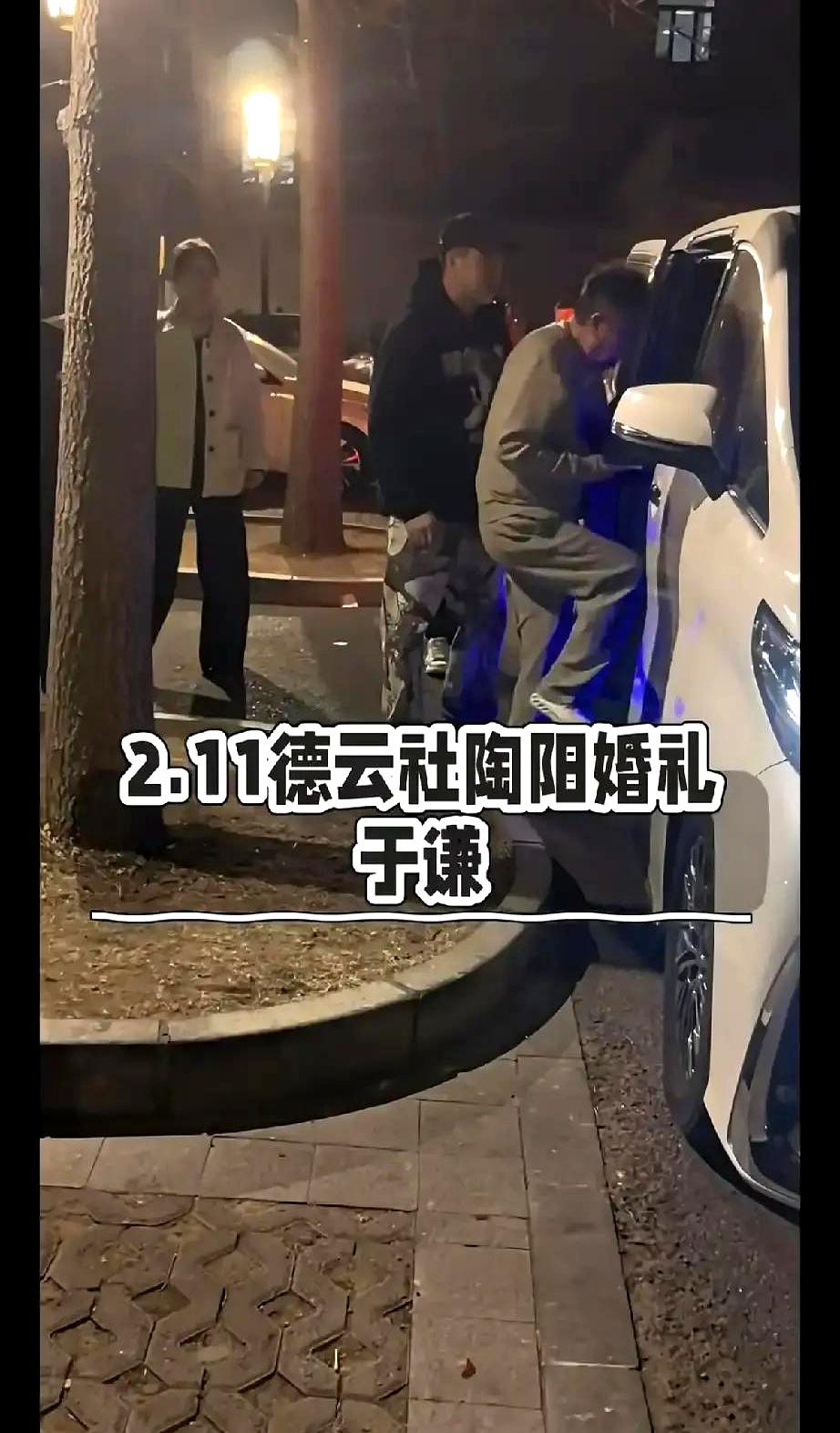 于谦给干儿子陶阳证完婚，喜酒一口没喝，直接坐进百万豪车走了。
 

人是走了，但