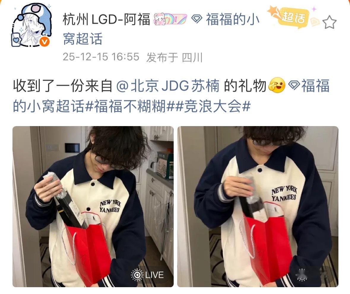 和平精英苏楠  去串门蹭饭还不忘带了礼物acg优创官2025pel