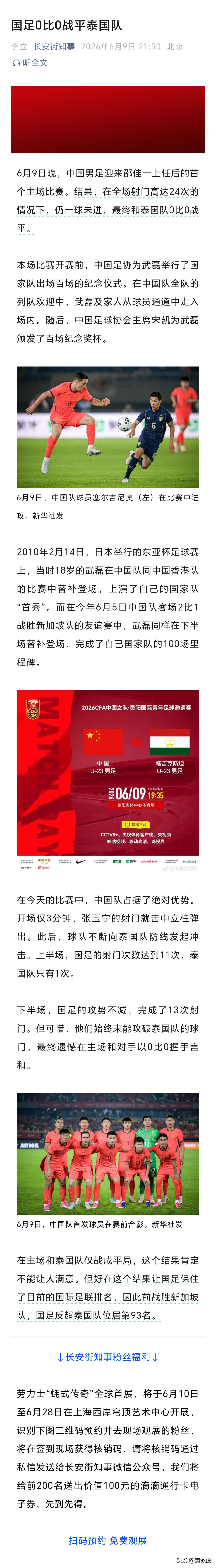 好消息
中国男足没有输


有没有可能
很多行业都像中国男足
只是他们还没有出去