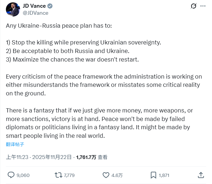 万斯锐评28条，马斯克转发：有一种幻想，认为只要增加金钱、武器或制裁，胜利就唾手