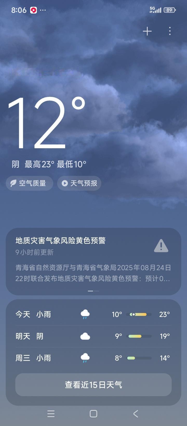 天气预报
