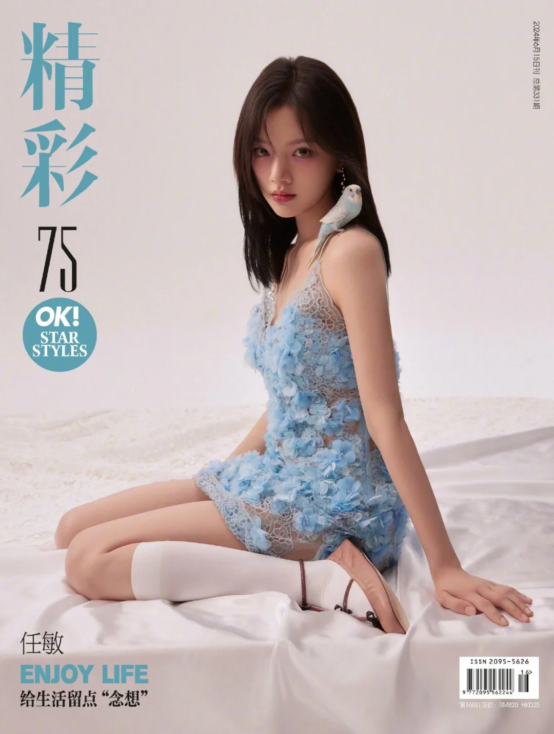 任敏｜今日份美女