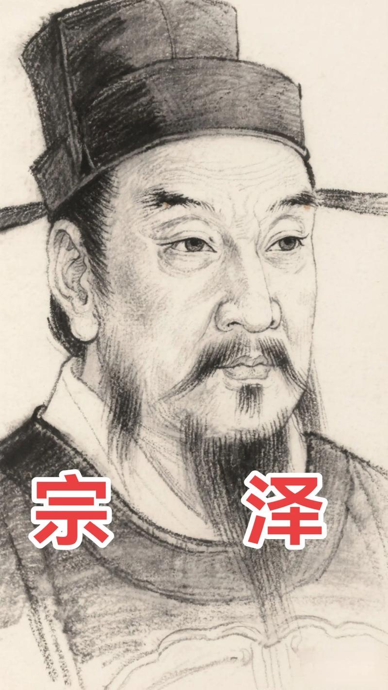 南宋抗金英雄宗泽，为何鲜有人知？
      在南宋那个风雨飘摇的时代，宗泽无疑