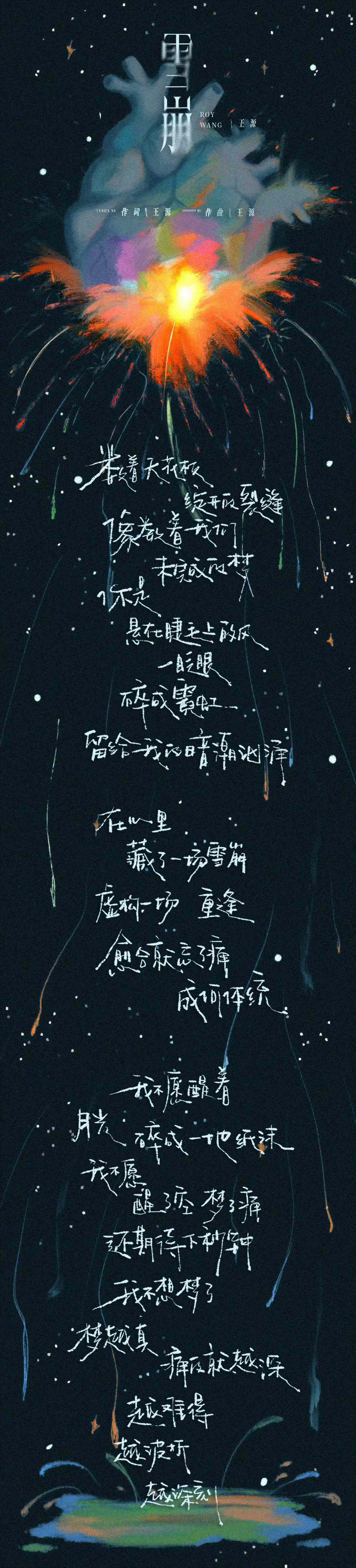王源[超话]王源新歌跌撞地狂奔不息王源新歌自己作词作曲 ​​​王源新歌明天上线啦